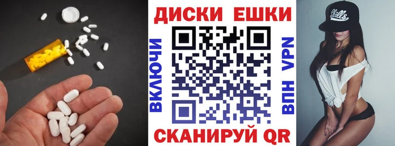 Купить закладки  Ейск  Экстази диски 