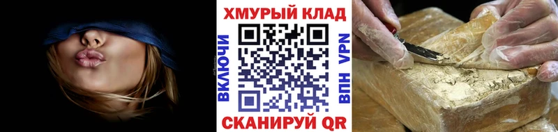 Купить закладки Ейск Героин Heroin