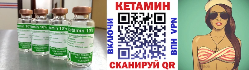 Купить где  Ейск  Кетамин VHQ 