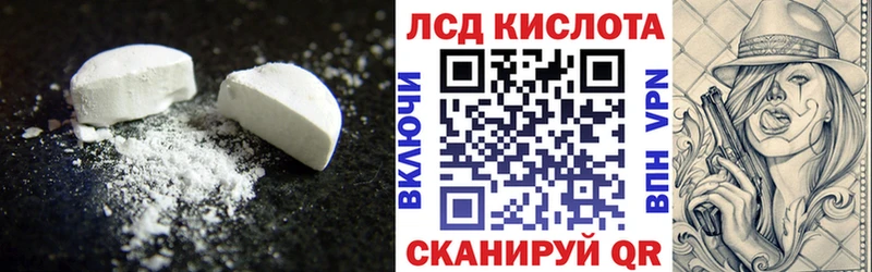 LSD-25 экстази кислота  Купить где  Ейск 