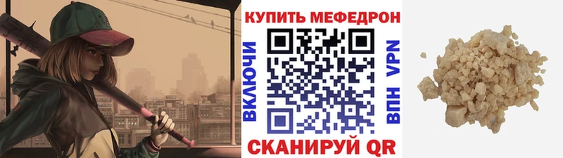 Мефедрон мука Ейск