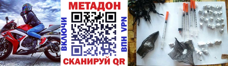 МЕТАДОН мёд  Купить где  Ейск 